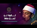 ستعيد المقطع أكثر من مرة محمود معوض من جمهورية مصر يبهر لجنة التحكيم بتلاوته المحبرة وصوته القوي