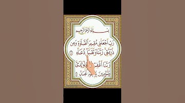 الشيخ محمد صديق المنشاوي نهاوند كما يقول الكتاب تلاوة نادرة جداً من سورة إبراهيم سنة #قران_كريم