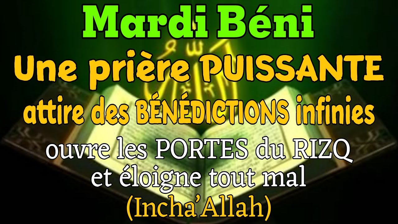 MARDI BÉNIInvocation PUISSANTE ouvre les PORTES duRIZQ attire BÉNÉDICTIONS infinies éloigne tout mal