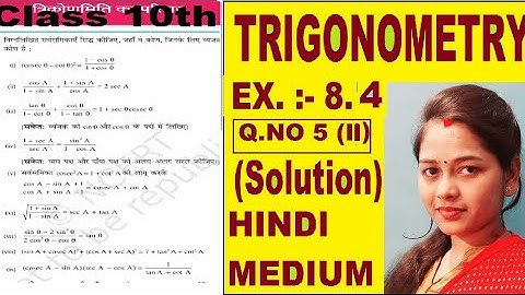 Class 10th NCERT math || trigonometry exercise 8.4 question number 5 (¡¡) solution ||