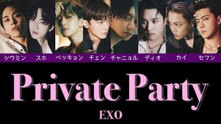 日本語字幕/カナルビ/歌詞【Private Party】EXO 엑소 エクソ