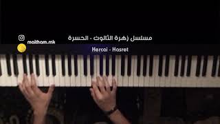 Hercai - Hasret Piano Cover || موسيقى مسلسل زهرة الثالوث - الحسرة (بيانو)