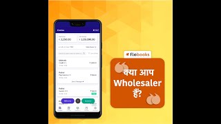 My BillBook App | Easy Mobile Billing App for Wholesalers screenshot 5