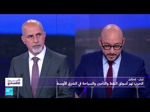تصاعد أسعار النفط وتأثير الصراع الإسرائيلي الإيراني على الأسواق