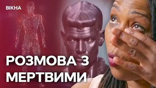 💔 ПОЧУЛА ГОЛОС ПОМЕРЛОГО хлопця! Американка СПІЛКУВАЛАСЯ з ШІ АВАТАРОМ КОХАНОГО @DWUkrainian