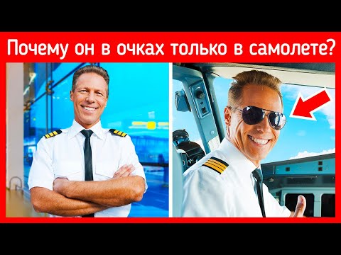 Видео: Могут ли пилоты носить очки?