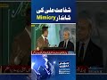 Shafaat ali ke mimicry  samaa tv  ytreels ytshorts shafaatali mimicry pmshehbazsharif