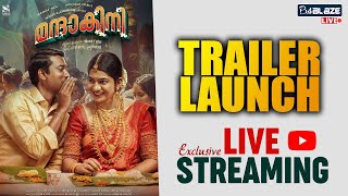 Mandakini Malayalam Movie Trailer Launch | Anarkkali Marakkar | Althaf Salim | Vinod Leela | #Live