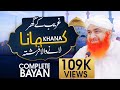 Garib ke ghar farishta  ramzan special bayan  maulana imran attari  complete bayan 2024