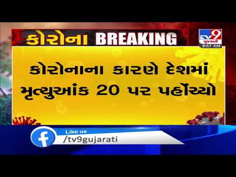 Coronavirus: Total Covid-19 cases in India rise to 830, death toll at 20| TV9News