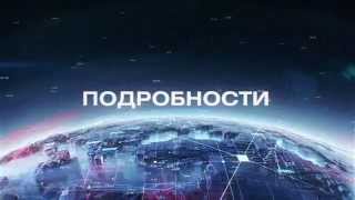 Заставка Подробности Iнтер. В Эфире Не Использовалась
