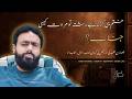 Urdu Ghazal Betrayal &amp; Dignity | ختم ہی کرنا ہے رشتہ تو مروت کیسی | Reflection | Urdu Poetry