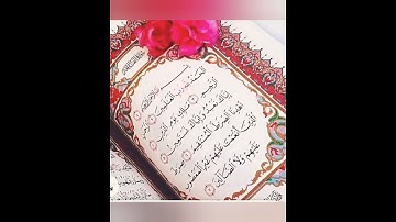 القرآن الكريم سورة الفاتحة ❤ بصوت القاريء الشيخ ياسر الدوسري