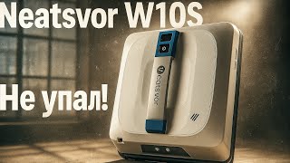 видео: Neatsvor W10S — робот, который не боится безрамочных окон картинка: Neatsvor W10S — робот, который не боится безрамочных окон