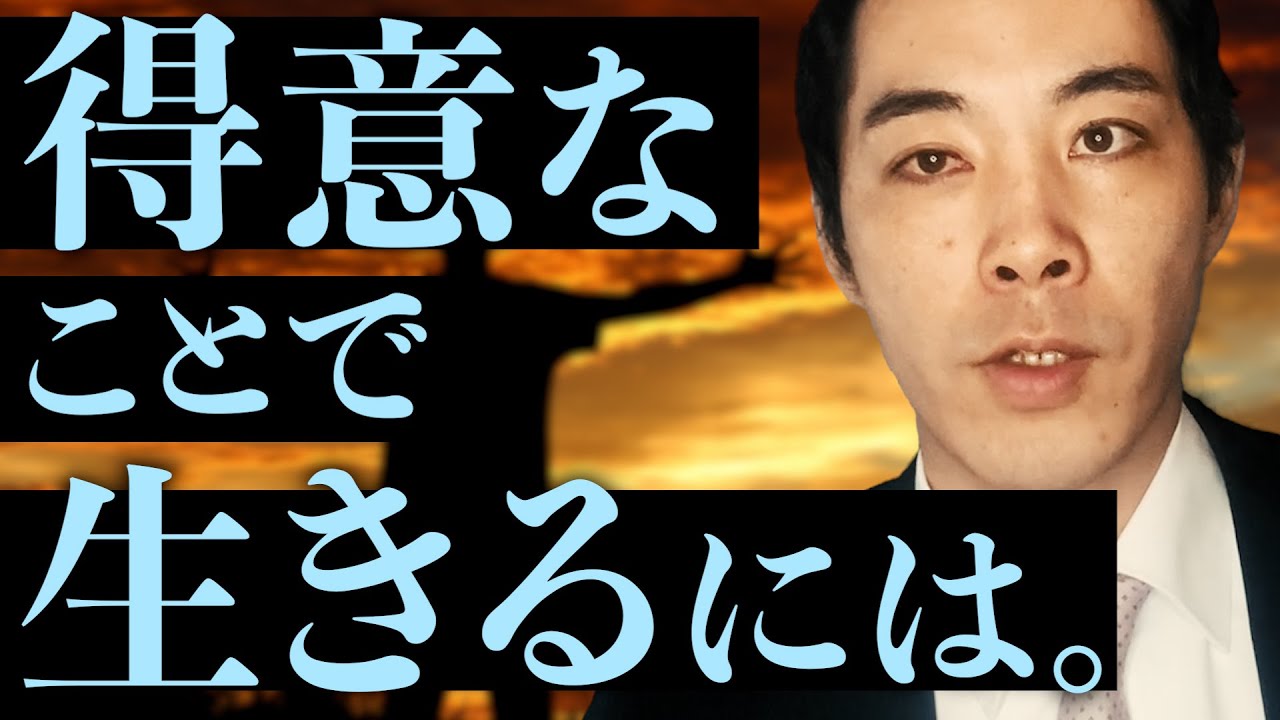 得意なことでお金を稼ぐには。【仕事選び】