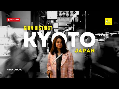 Gion District in