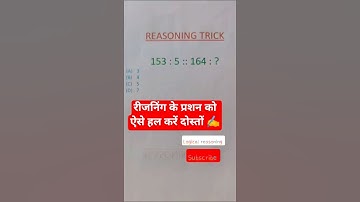 Reasoning Tricks 😜 #shortsvideo #shorts #ytshorts #lofi #logicalreasoning