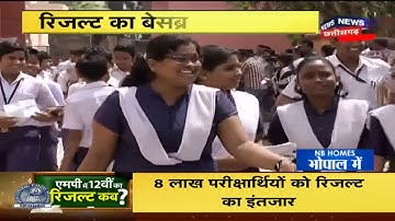 MPBSE MP Board 12th Result 2020: जानिए कब घोषित किया जाएगा 12वीं का रिजल्ट, कैसे करें चेक