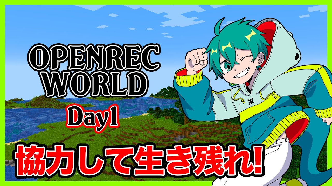 実況者と協力してゾンビの猛攻から生き残るマイクラサバイバル #1