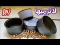 أفكار كتير خطيرة من علب التونة لو عندك اوعي ترميها دي كنز ادخلي شوفي ممكن تعملي منها كمان مشروع DIY 