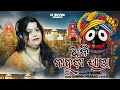 Aaji Bahuda YatraJagannath BhajanMsuvra Official PresentsBahuda Special SongNewOdiaBhajan