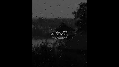 ﴿فَاسْتَمِعُوا لَهُ وَأَنْصِتُوا لَعَلَّكُمْ تُرْحَمُونَ﴾📖 سورة الأعراف، الآية 204#قرآن #quran