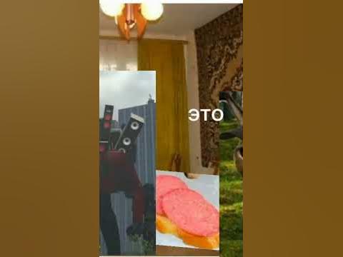 мем бутерброд - YouTube