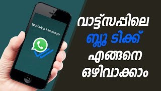 വാട്ട്സപ്പിലെ ബ്ലൂ ടിക് എങ്ങനെ ഒഴിവാകാം | How To Disable Blue Ticks In Whatsapp | Tech Malayalam screenshot 5