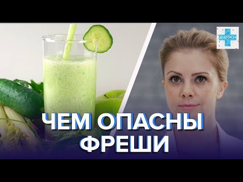 Чем опасны фреши: Грейпфрут, Апельсин, Морковь, Сельдерей  - Доктор 24