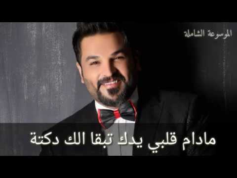 حسام الرسام مادام كلبي يدك 2006 