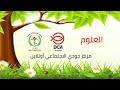 الصف السادس   العلوم   الخشب واللحاء