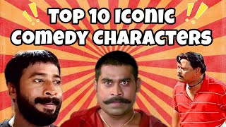 Top 10 Iconic Comedy Characters|Epic Comedy Characters| Malayalam Comedy Roles | Cine Flix screenshot 5