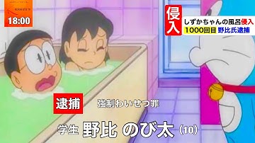 تحميل ドラえもんのび太風呂場 ملفات الموسيقي Mp3 مجانا تحميل مقاطع الفيديو Mp4 إصدار 16 م
