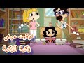 توقيت عرض زكية الذكية على ماجد 