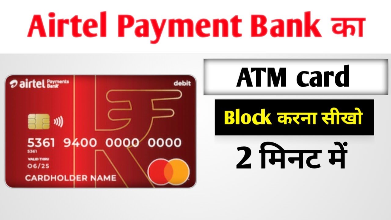 How to deactivate debit card in Airtel payment Bank How to Blocked