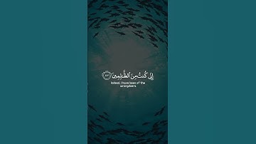 القارئ : إسلام صبحي سـورة : الأنبياء ، الآية ٨٧-٨٨