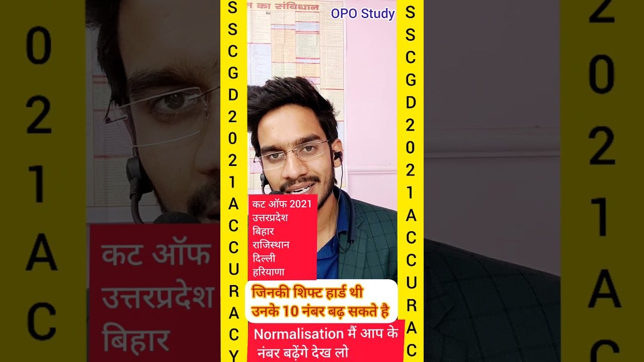 Ssc Gd Answer Key Out 2021 Ssc Gd Result Out 2021 Cut Off 2021 Gd