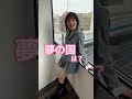 「夢の国に連れていってくれるヤンデレ女」#shorts