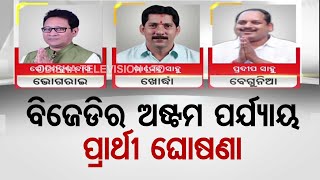 Odisha elections 2024 | BJD announces names of 3 candidates for assembly seats