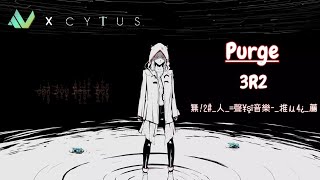 Cytus II / 無人聲音樂推薦 / 48. Purge - 3R2