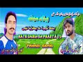 HATH GAIRA DA PHADYA TU DUKHIYA MAHIYA JAHANGIR LOLABI GOJRI PAHARI SONG HINDKO MAHIYA PAHARI GEET