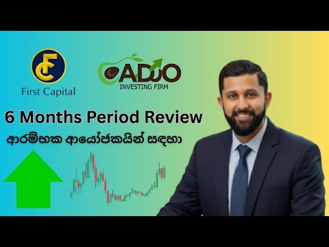First Capital Treasuries PLC: Sri Lanka’s Premier Government Securities Dealer and Investment Leader