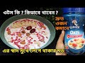 Ref:A71IFr-rtgw  /                                                                   oatmeal breakfast/oats recipe