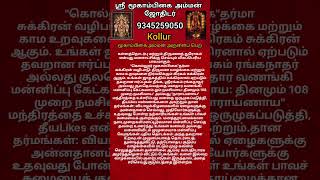 கள்ளத்தொடர்பு #tamil #tiktok #tamilnews #trend #travel #tamilan #cricket #adithya #ariyippu #chennai
