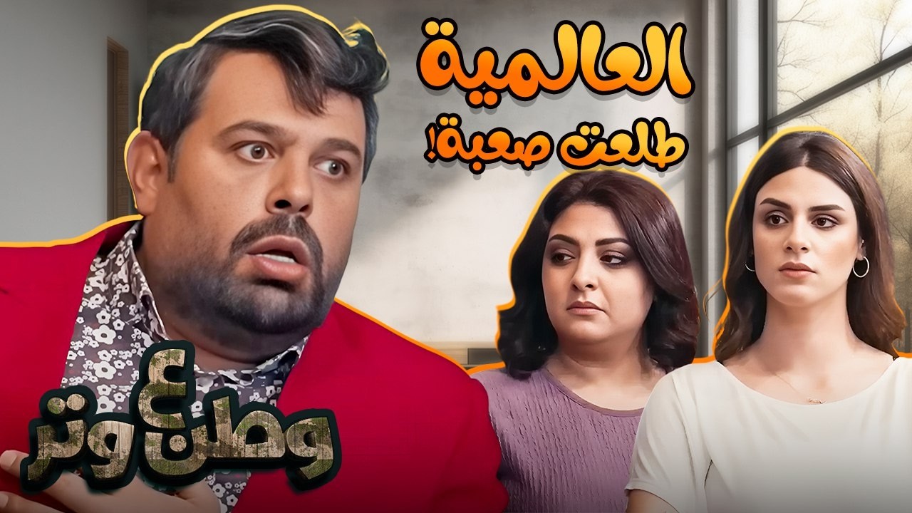 أبو الفراجين العالمي يتفاجأ بكل شي… صدمة ورا صدمة 😂😮