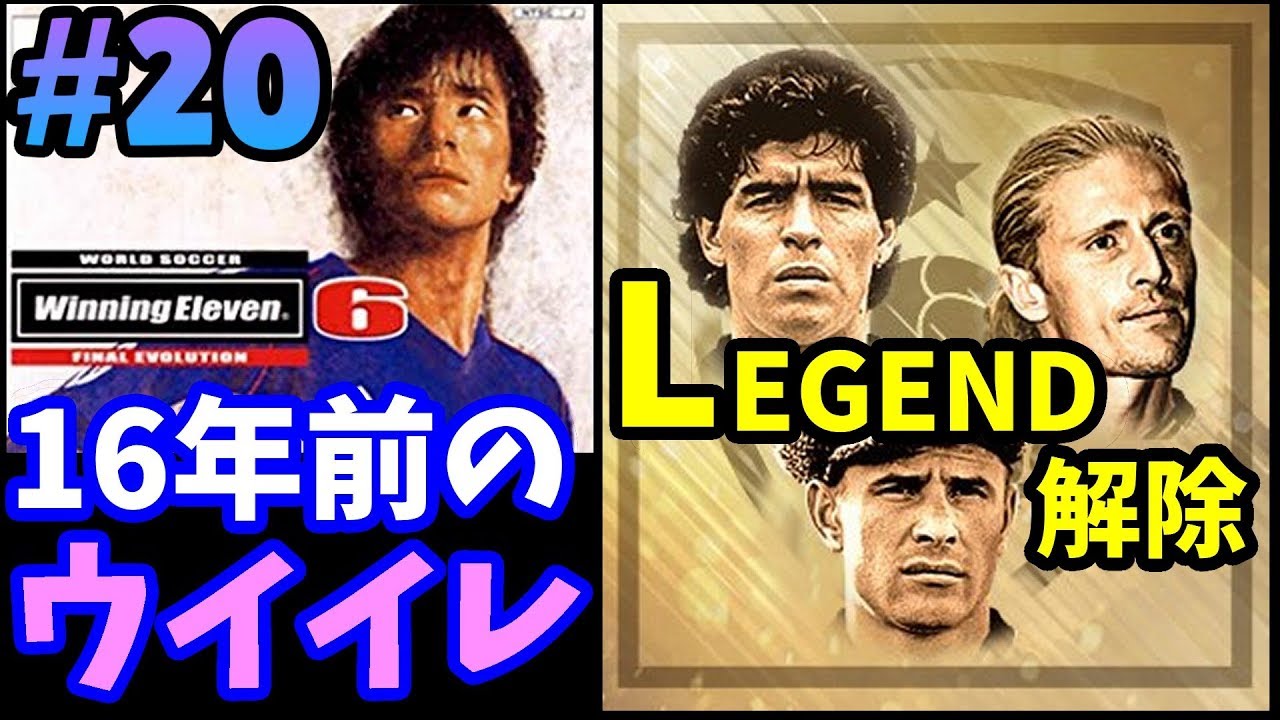 レジェンド選手を求めてチャレンジトレーニングをやったんだけどさぁ