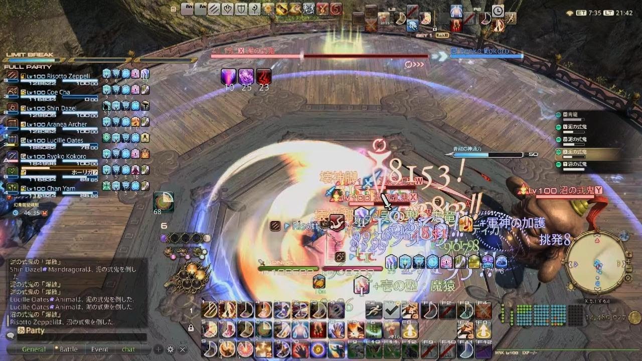 幻青龍初クリア D1 モンク ファイナルファンタジーXIV
