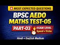 BPSC AEDO Maths Practice Set-05 (Part-03) | Aptitude | Speed &amp; Accuracy Boost Latest | ✌️💯🚀‼️🛑✅🔥