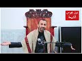 اضحك مع الشيعة ابو ذر لم يقم لصلاة الجماعة في المسجد خلف علي لسبب غريب