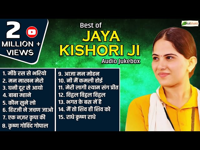 Best Of Jaya Kishori | Top 15 #Bhajans | Very Beautiful Bhajans | Jaya Kishori Special Bhajans class=